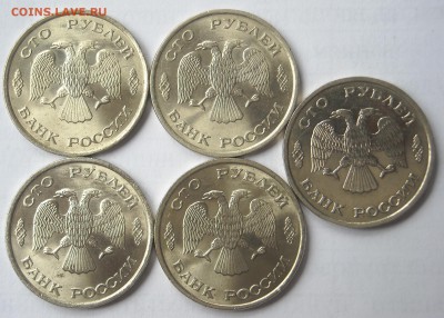 100р1993г.ЛМД-5шт.50р1993г.ЛМД магн.-4шт.до 01.07.17г. - DSCN0250.1.1.JPG