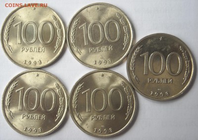 100р1993г.ЛМД-5шт.50р1993г.ЛМД магн.-4шт.до 01.07.17г. - DSCN0220.1.1.JPG