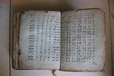 Церковная книга - IMG_4211.JPG