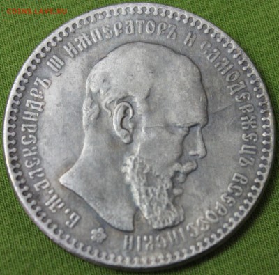 1 рубль 1893г.  Предпродажная ОЦЕНКА - 2.JPG