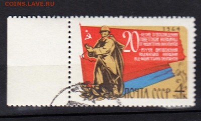 СССР 1964 освобождение Украины - 216