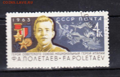 СССР 1963 Ф Полетаев - 217