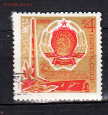 СССР 1969 освобождение Украины - 220
