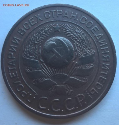3 копейки 1924, приятные, с 200 до 29.06.17 - 4