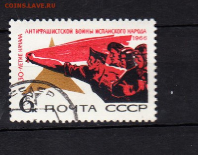 СССР 1966 война Испанского народа - 226