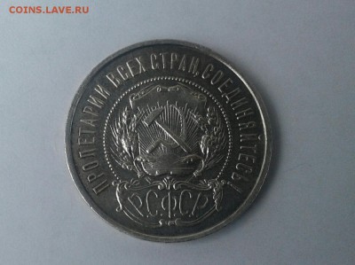 50 копеек 1922 - 2017-06-26 15.11.51