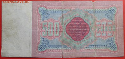 500 руб 1898 Тимашев-Чихиржин до 02.07.2017 в 22:30 - 5002