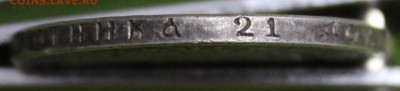 1 рубль 1893г.  Предпродажная ОЦЕНКА - 5.JPG