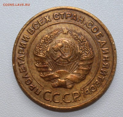 5 и 10 копеек 1934 - IMG_8088.JPG