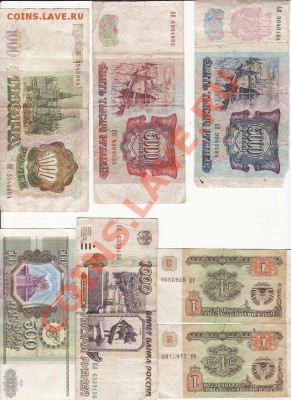Купюры, монеты - бум россия.JPG