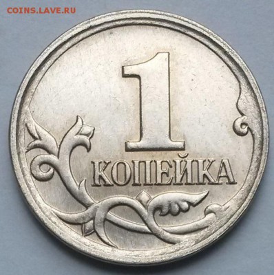 1 копейка 2006г М шт.5.11Б  Редкая. до 29.06    22.00 - 4