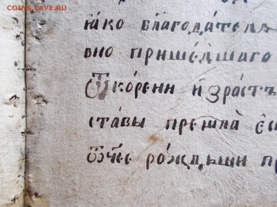 Книга церковная рукописная. Не для продажи - DSCN0045.JPG