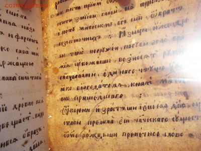 Книга церковная рукописная. Не для продажи - DSCN0046.JPG