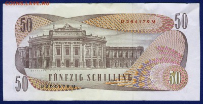 Австрия. 50 шиллингов 1970. До 30.06.17 в 21:30. - 50-70-II