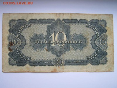 с 200 комплект червонцев СССР 1937 до 02.07.2017 в 22:30 - IMG_4196.JPG