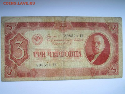 с 200 комплект червонцев СССР 1937 до 02.07.2017 в 22:30 - IMG_4191.JPG