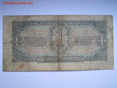 с 200 комплект червонцев СССР 1937 до 02.07.2017 в 22:30 - IMG_4190.JPG