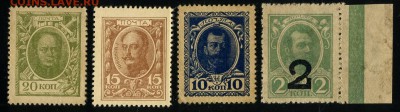 Деньги марки 20,15,10, 2 коп. до 02 07 в 20 00 мск - img028