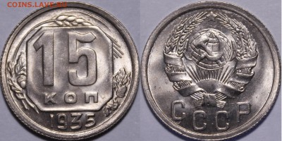 15 копеек 1935 unc прицениться - _MG_1004.JPG