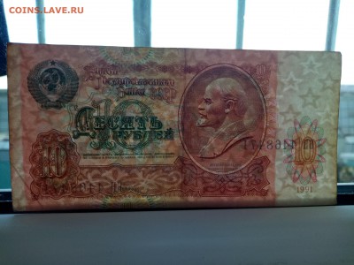 10 рублей 1991 ВЗ вправо. - 3