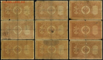 1 рубль 1898 Шипов 9 кассиров до 02 07 в 20 00 мск - 002