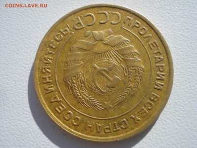 5 копеек 1932г. - DSC07824.JPG