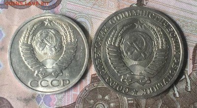 50 коп. 1991Л. 1 р. 1990г. до 29.06.17г. - IMG_4552.JPG