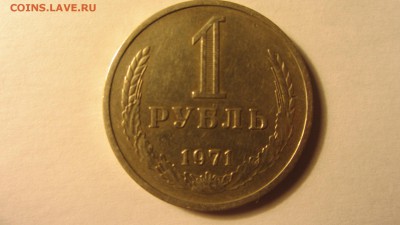 Рубль простой 1971 1980 1986  1988 1989 - IMG_2826.JPG