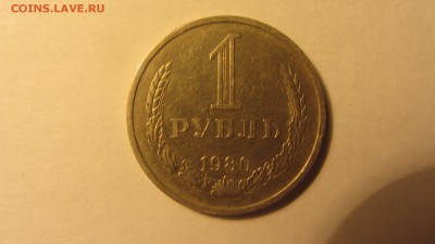 Рубль простой 1971 1980 1986  1988 1989 - IMG_2828.JPG