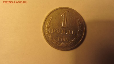 Рубль простой 1971 1980 1986  1988 1989 - IMG_2830.JPG