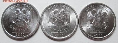 1руб 2010сп--3,21--3,22 (II и III) гурт      28июня 22-00мск - IMG_9369.JPG