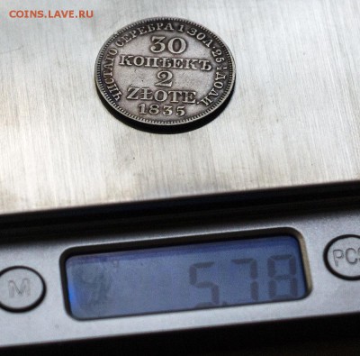 1 Рубль 1846, 1 рубль 1831  помогите определить подлинность - _DSC28864