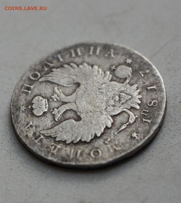 1 Рубль 1846, 1 рубль 1831  помогите определить подлинность - _DSC28802