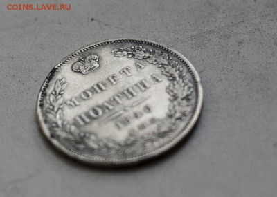 1 Рубль 1846, 1 рубль 1831  помогите определить подлинность - _DSC28831