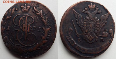 5 копеек 1771 года, до 21.00 мск 02.07.2017 - 5 копеек 1771 г-фото