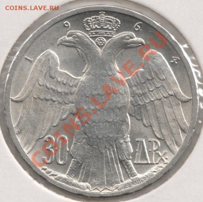 Ag 30 драхм 1964 Греция до 22-00 25.02 - сканирование0077