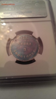 990 проба 3 золотника в слабе - IMG_20170626_150319_42