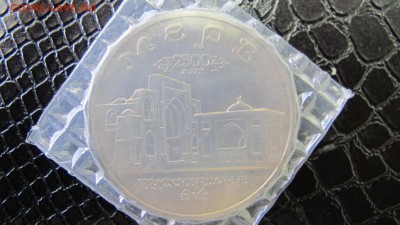 5 рублей 1993 "Мерв". АЦ, запайка - IMG_5800.JPG