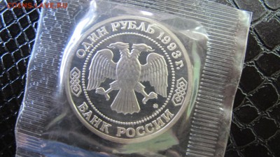 1 руб. 1993, "Маяковский. ПРУФ, запайка - IMG_5803.JPG