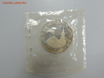 3 рубля 1995 Освобождение Европы БЕРЛИН до 29.06.17 - DSCN3830