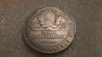 50 копеек 1924 тр - IMG_20170626_173531_1600x900