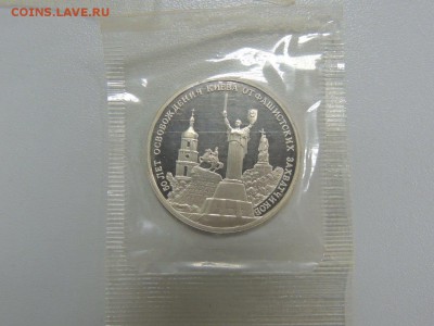 3 рубля 1993 Освобождение Киева пруф запайка до 29.06.2017 - DSCN3841
