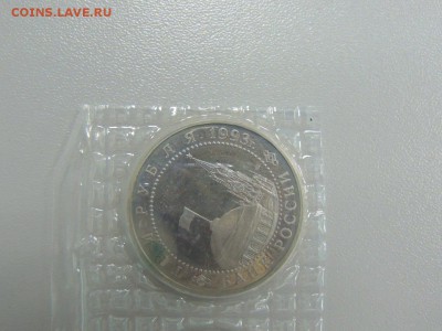 3 рубля 1993 Курская битва пруф запайка до 29.06 - DSCN3848