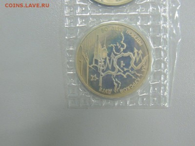 3 рубля 1993 Курская битва пруф запайка до 29.06 - DSCN3847