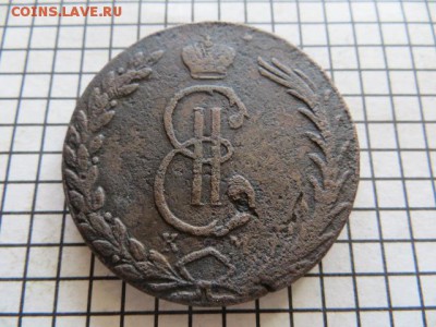 10 коп. 1773 Сибирь. До 23.00.мск 27.06.17 - IMG_5511.JPG