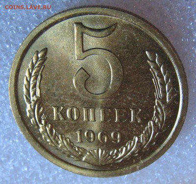 5 копеек 1969 наборные до 30.06.17 22-00-00 мск. - IMG_0853.JPG