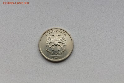 1 рубль 2003 года до 29.06.2017 - Фото 1
