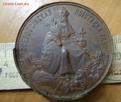 всероссийская выставка 1882. - DSC02115.JPG