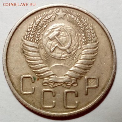 20 КОПЕЕК 1955 ГОДА - 20170623_015825