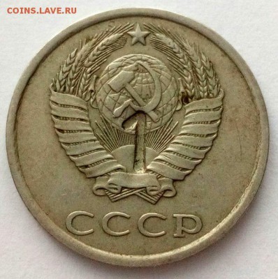 20 копеек 1984 с клеймом листа или кустарный жетон? - image (9)